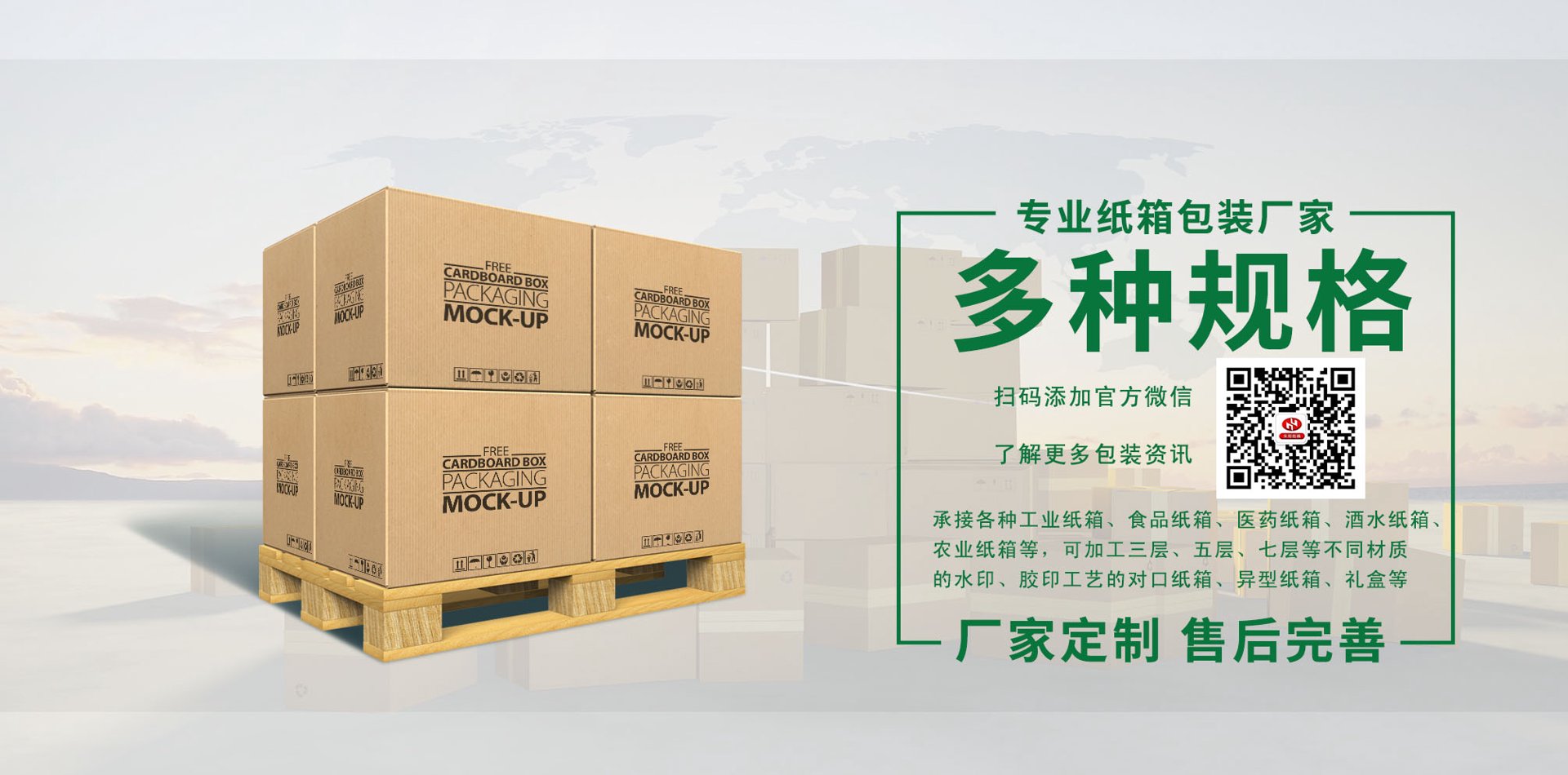 众诚纸箱包装